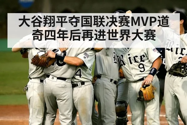 baseball team celebrating
