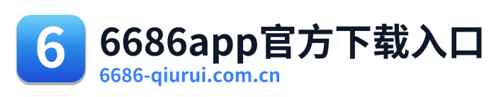 6686app官方下载入口 Logo